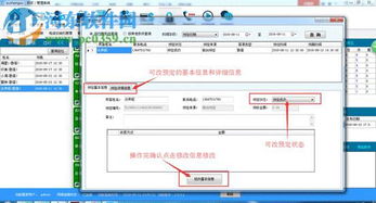 聯盟酒店管理系統 2.0 官方版 智能化管理，賦能酒店高效運營